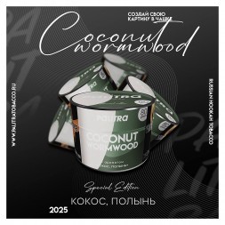Табак Palitra - Coconut Wormwood (Кокос Полынь, 80 грамм)